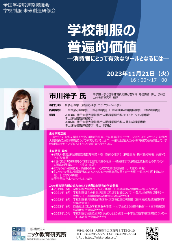 info_ms_ichikawa