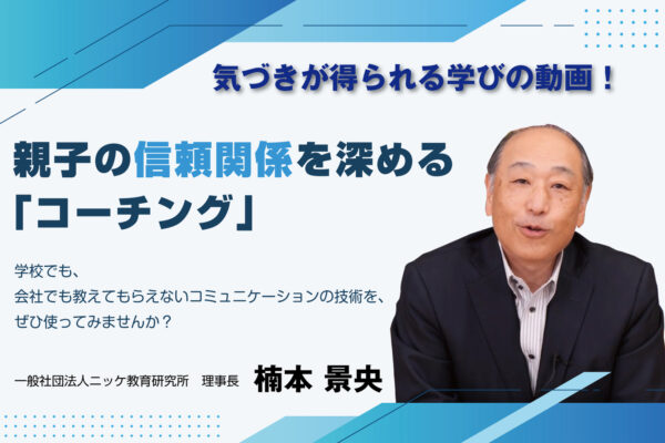 202507_kusumoto_thumbnail_top