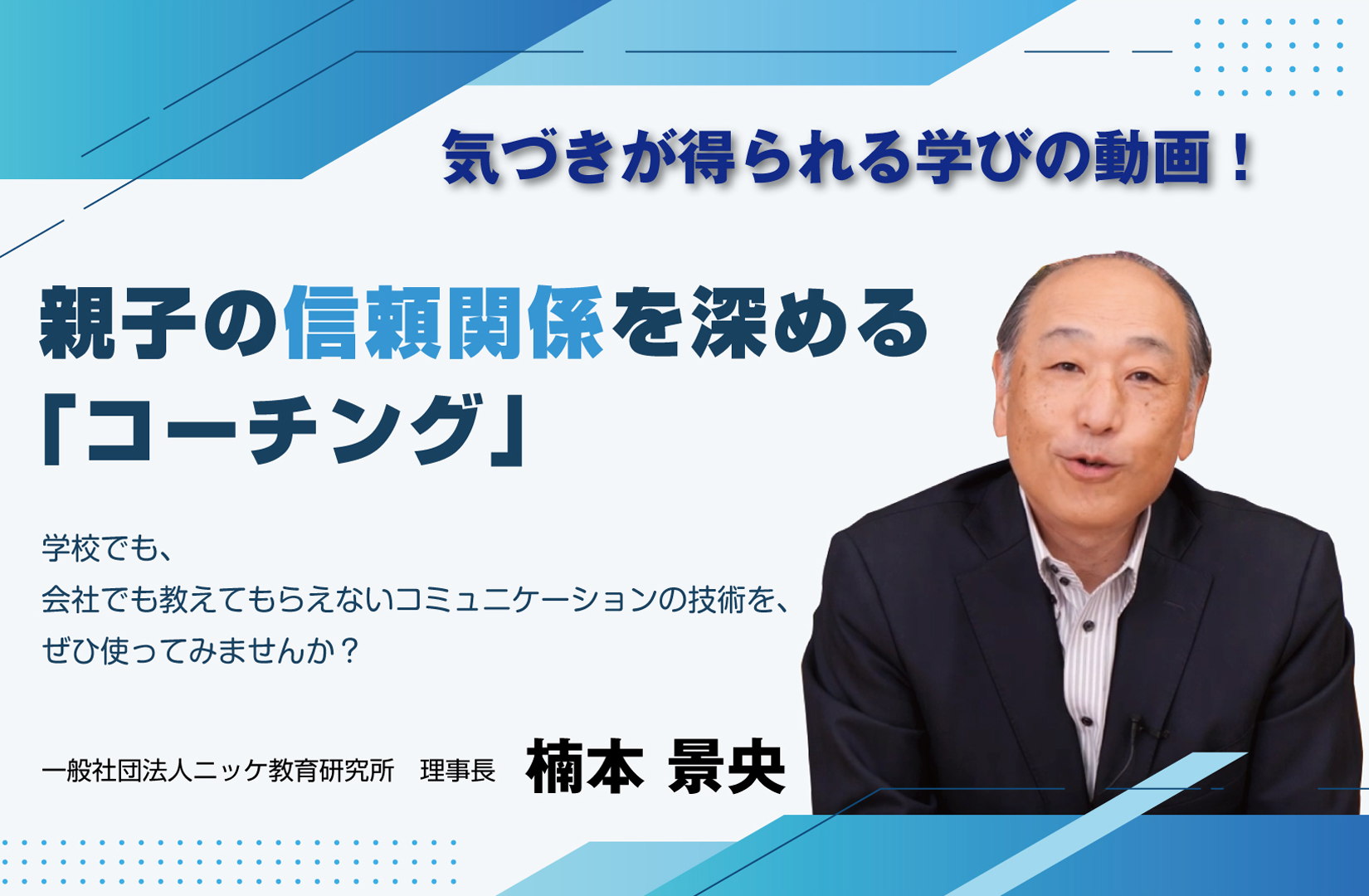202507_kusumoto_thumbnail_top