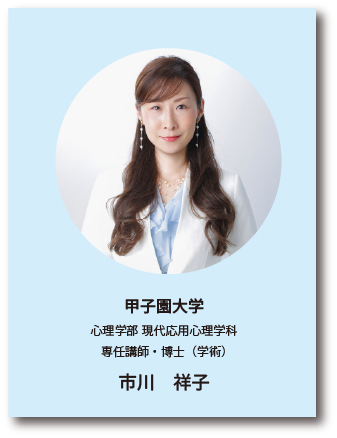 Ms.Ichikawa_RGB